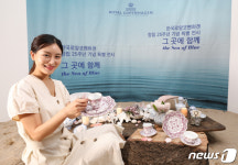 한국로얄코펜하겐부산아울렛주 | 한국로얄코펜하겐 창립 25주년 기념 전시회
