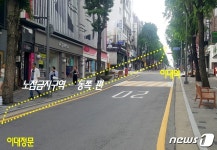이화여대 주변 보행로 8월부터 '노점 절대금지구역' 된다