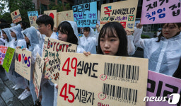 의정부광동고등학교매점 | 의정부고등학교학생연합, 日 제품 불매 선언 기자회견
