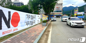 서민식품인제점 | 강원 인제서도 일본제품 불매운동