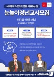 대교, 업무 요일·시간 자율선택 가능한 '눈높이 청년교사' 모집