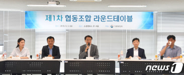 제1차 협동조합 라운드테이블'