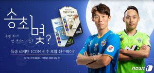 복이네한가득 | 피파? 카트? 리니지?…추석에 게임하면 '복주머니' 한가득
