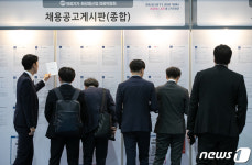 '취업 향한 두드림'