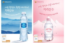 아워홈울산피피점 | 아워홈, 울산혈액원에 '지리산수' 3개월 무료 지원