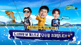한빛소프트 낚시예능 게임 '도시어부M' 1일 공식 출시