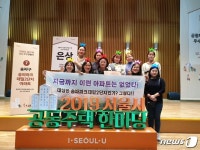 송파구, '공감마을' 송파파크데일2단지아파트 '은상'