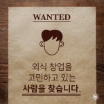 외식창업 미리 체험하세요…더매칭 플레이스 ‘월간 체험투어’ 개최