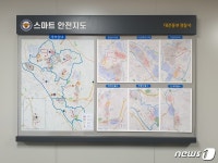 대전동부경찰서복지회 | 대전동부경찰서, 스마트 안전지도 제작…탄력순찰 활성화