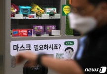 청사역외자판기 | 지하철역 자판기 마스크 판매