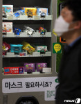 갈매역자동판매기 | '지하철 자판기에서도 마스크 판다'