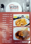 김상춘한끼식당 | 괴산 청천 '버섯 한 끼' 식당…문화관광형시장 육성사업 결실
