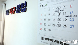 정진영탁구교실목동역 | 양천구 "탁구장 관련 확진자 총17명…6일만 관련 확진자 8명"