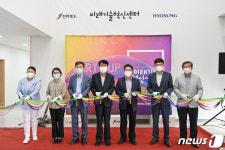 효성기술단주 | 전북도-효성, '미래기술 혁신센터' 개소…"창업활성화 지원"