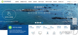 다올푸드(주) 한국원자력환경공단 | 원자력환경공단, 중소기업 전용 동반성장몰 구축