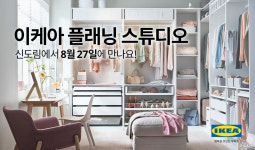 정관장 현대디큐브시티점 | 이케아 플래닝 스튜디오 신도림, 현대百 디큐브시티점에 오픈