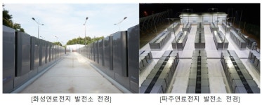 SK건설, 친환경 연료전지 발전소 화성·파주서 본격 가동