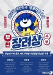 부천秀평생교육원수 | 부천시,'대한민국 평생학습대상' 장려상 수상