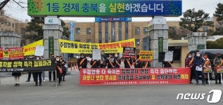 사)한국다란주점업중앙회제주지회사 | "세금 많이 내고 혜택 제외…집합금지 중단하라" 충북 유흥업계 생존시위