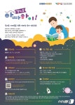 경기도, 2월1~21일 ‘아빠하이!’ 참여자 1000명 모집