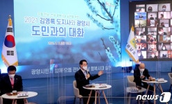 웅비광양지사 | 김영록 지사, 광양서 도민과 대화 나서
