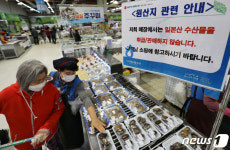 수산물판매센터제 - 20581 | 일본산 수산물 취급/판매하지 않습니다