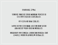 랭킹닭컴 "남성혐오 의혹 디자인 전면 수정 중…책임 통감"