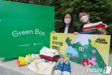 헌 옷 기부하시면 H포인트 5천점 드려요!