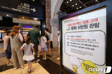 스마일페이_CGV영화관람문화비 | 극장업계, 코로나19 백신 접종자 대상 관람료 할인