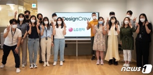 LG전자, '디자인크루' 프로그램 운영…미래고객 소통 나선다