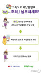 명학 자유통로 편의점 | CU편의점서도 고속도로 미납통행료 납부 가능