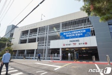 노인종합복지관차깨끄시 | 아산 노인종합복지관 주차타워 준공…차량 95대 주차 가능