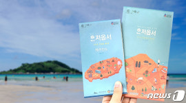 종이문화제주이도지부 | 제주관광공사, 사탕수수로 만든 친환경 종이로 '제주 홍보'