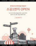 롯데소공면세점아미 | 롯데면세점, 세계 최초 온라인 면세점 명품관 '소공 1번지' 연다