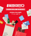 아모레홈플러스남 | 아모레퍼시픽 홈테스팅 키트 '써봐야안다', 누적 주문 60만개 돌파