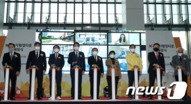 '보건복지행정타운 개청합니다'