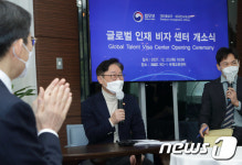 글로벌한국인재지원센터 | '글로벌 인재 비자 센터' 개소식