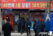 46번째 1등 당첨 '로또' 대박집에 길게 선 줄