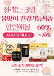 강현농협낙산지소건강기능식품판매장 | 강원인삼농협, 건강기능식품 할인판매…이달 말까지 최대 60%