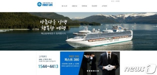 선수금 절반 예치않고 해약환급금 덜준 퍼스트라이프 檢 고발