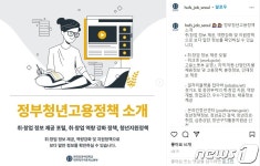 소망취업알선파출부 | '취업희망나무에 걸린 소망'…한국외대, 청년고용정책 홍보 나서