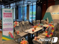 (주)커피빈코리아 광화문역1번출구점 | 에어서울, 광화문 커피빈에 ‘괌 컨셉존’ 오픈