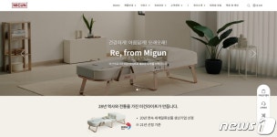 미건의료기밀 | 의료가전 원조 미건라이프, 홈페이지 새단장…'영업 재개' 알려
