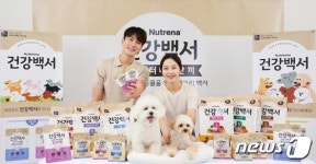 건강백서, 반려인과 반려견 함께 행복해지는 프리미엄 사료 및 간식 출시