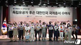 광산김씨양간공파전리공자손종중 | 독립후공자 후손들과 기념촬영하는 한동훈 장관