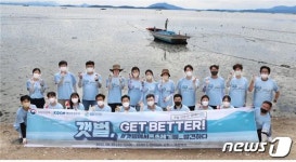 (주)지에스리테일GS25 N해사생활관점 | 해양환경공단, GS리테일과 '갯벌, Get Better 캠페인' 실시