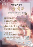 충북교육청 환경교육센터, 가을축제 '꽃구름' 프로그램 운영