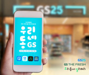 (주)지에스리테일GS25N포항3연점 | GS리테일, O4O 기반 통합 앱 '우리동네GS' 10월 론칭