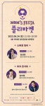 MOM's FESTA 플리마켓, 24일 롯데몰 김포공항점서 개최