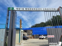 행정복합센터 추락사고 계기…원주시, 공공발주공사 현장 긴급 점검